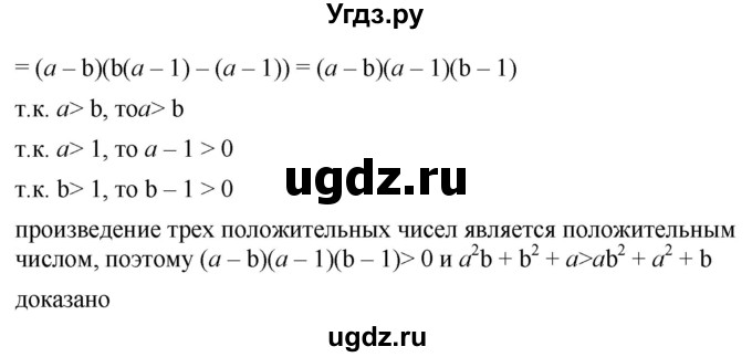 ГДЗ (Решебник к учебнику 2021) по алгебре 9 класс А.Г. Мерзляк / упражнение / 931(продолжение 2)