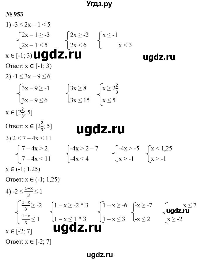 ГДЗ (Решебник к учебнику 2021) по алгебре 9 класс А.Г. Мерзляк / упражнение / 953