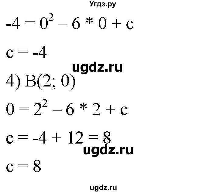 ГДЗ (Решебник к учебнику 2021) по алгебре 9 класс А.Г. Мерзляк / упражнение / 968(продолжение 2)