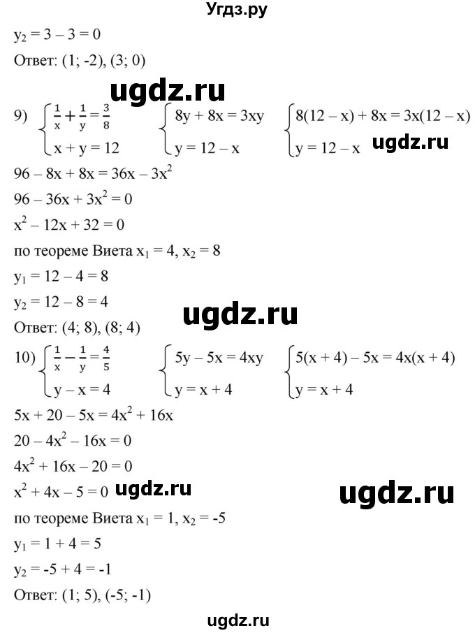ГДЗ (Решебник к учебнику 2021) по алгебре 9 класс А.Г. Мерзляк / упражнение / 984(продолжение 4)