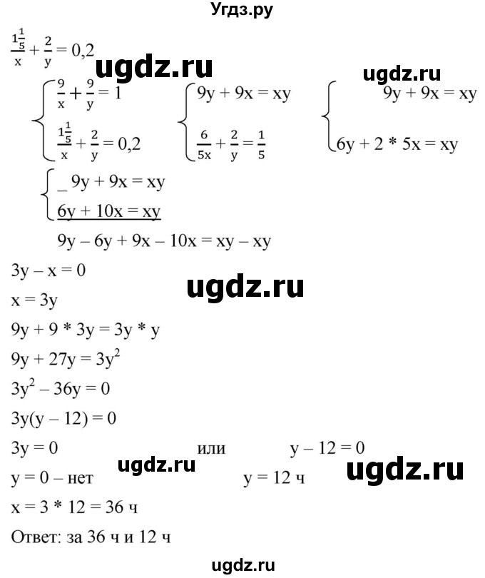 ГДЗ (Решебник к учебнику 2021) по алгебре 9 класс А.Г. Мерзляк / упражнение / 992(продолжение 2)