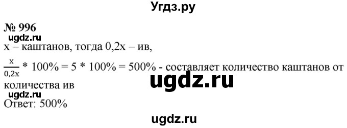ГДЗ (Решебник к учебнику 2021) по алгебре 9 класс А.Г. Мерзляк / упражнение / 996