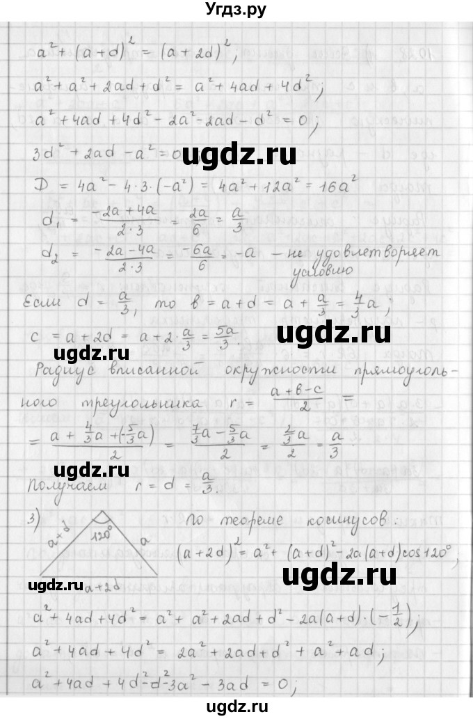 ГДЗ (Решебник к учебнику 2016) по алгебре 9 класс А.Г. Мерзляк / упражнение / 1028(продолжение 2)