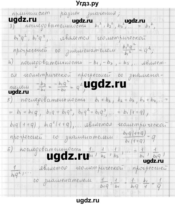 ГДЗ (Решебник к учебнику 2016) по алгебре 9 класс А.Г. Мерзляк / упражнение / 1040(продолжение 2)