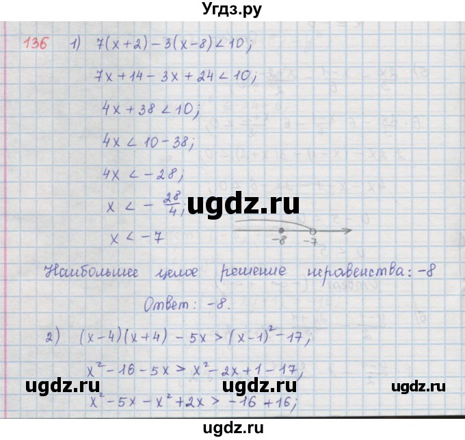 ГДЗ (Решебник к учебнику 2016) по алгебре 9 класс А.Г. Мерзляк / упражнение / 136