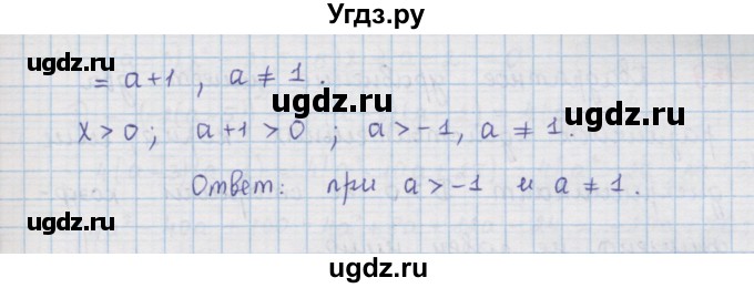 ГДЗ (Решебник к учебнику 2016) по алгебре 9 класс А.Г. Мерзляк / упражнение / 157(продолжение 2)