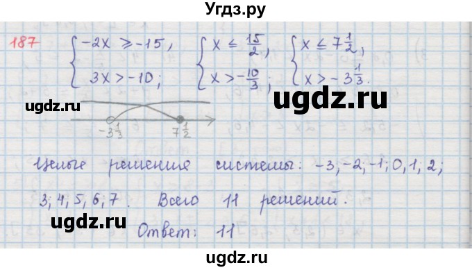 ГДЗ (Решебник к учебнику 2016) по алгебре 9 класс А.Г. Мерзляк / упражнение / 187