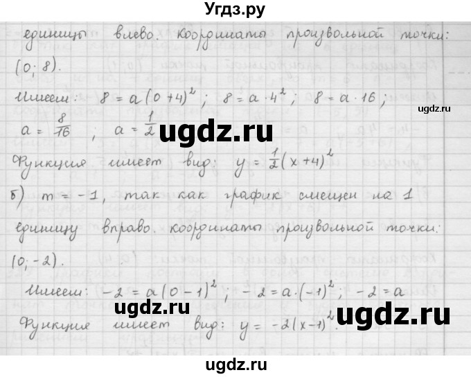 ГДЗ (Решебник к учебнику 2016) по алгебре 9 класс А.Г. Мерзляк / упражнение / 326(продолжение 2)