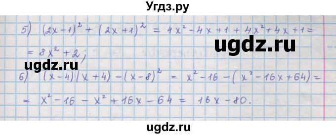 ГДЗ (Решебник к учебнику 2016) по алгебре 9 класс А.Г. Мерзляк / упражнение / 34(продолжение 2)