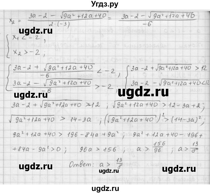 ГДЗ (Решебник к учебнику 2016) по алгебре 9 класс А.Г. Мерзляк / упражнение / 390(продолжение 2)