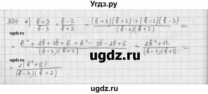 ГДЗ (Решебник к учебнику 2016) по алгебре 9 класс А.Г. Мерзляк / упражнение / 394