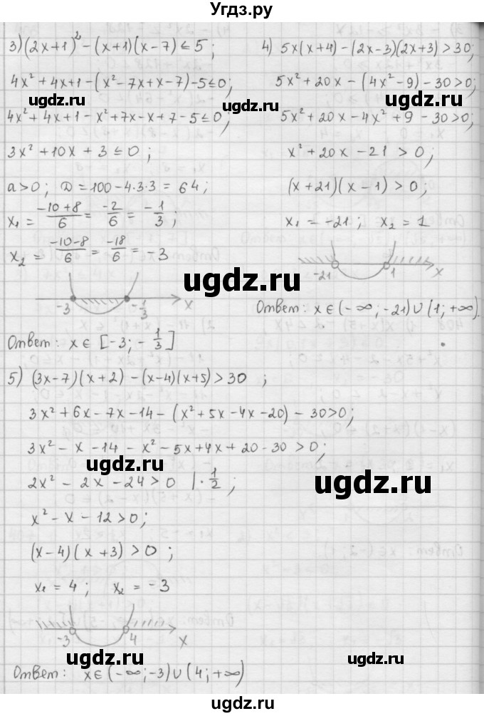 ГДЗ (Решебник к учебнику 2016) по алгебре 9 класс А.Г. Мерзляк / упражнение / 408(продолжение 2)