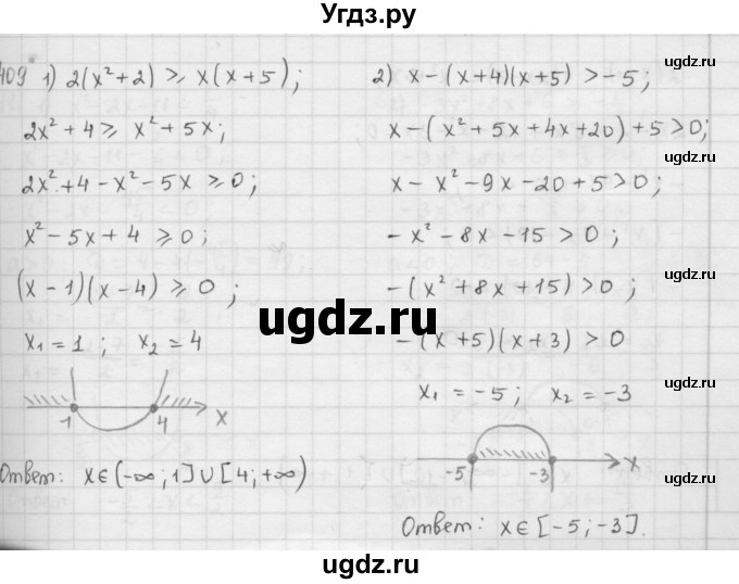 ГДЗ (Решебник к учебнику 2016) по алгебре 9 класс А.Г. Мерзляк / упражнение / 409