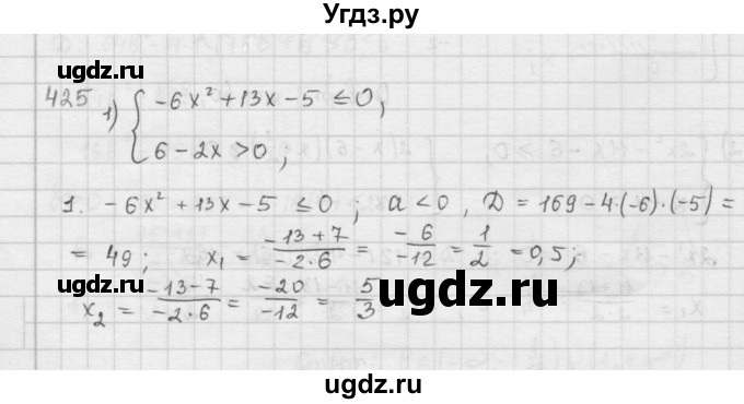 ГДЗ (Решебник к учебнику 2016) по алгебре 9 класс А.Г. Мерзляк / упражнение / 425