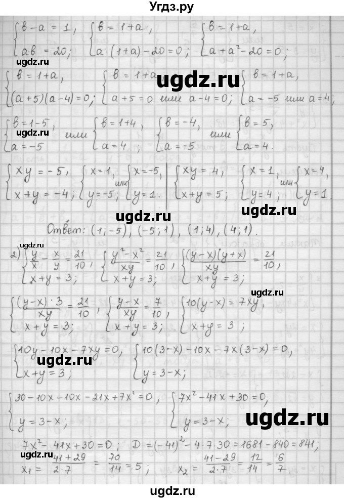 ГДЗ (Решебник к учебнику 2016) по алгебре 9 класс А.Г. Мерзляк / упражнение / 462(продолжение 2)