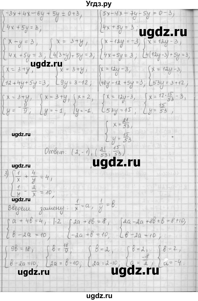ГДЗ (Решебник к учебнику 2016) по алгебре 9 класс А.Г. Мерзляк / упражнение / 463(продолжение 3)