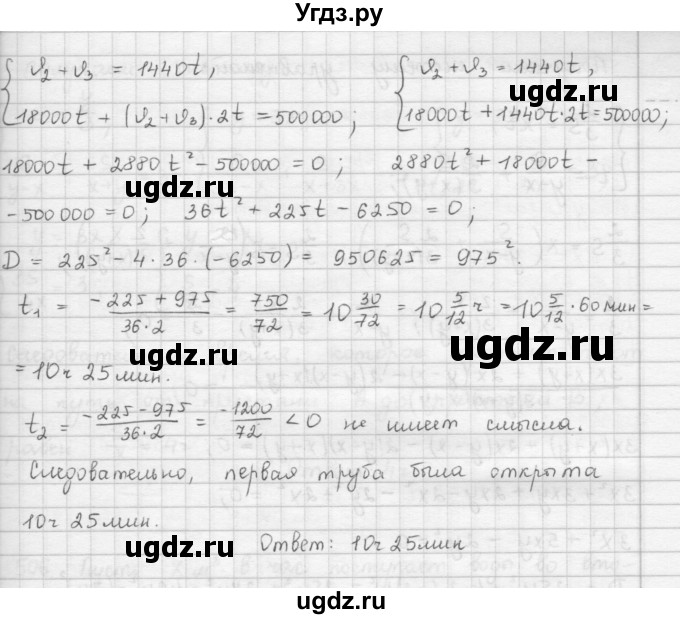 ГДЗ (Решебник к учебнику 2016) по алгебре 9 класс А.Г. Мерзляк / упражнение / 504(продолжение 2)