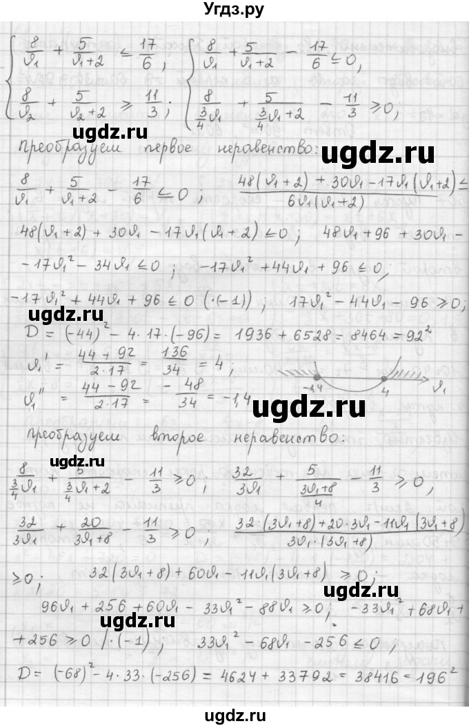 ГДЗ (Решебник к учебнику 2016) по алгебре 9 класс А.Г. Мерзляк / упражнение / 507(продолжение 2)