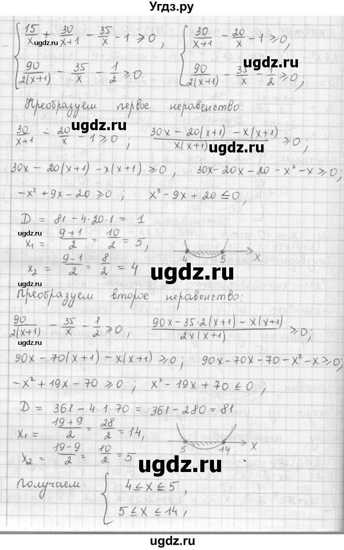 ГДЗ (Решебник к учебнику 2016) по алгебре 9 класс А.Г. Мерзляк / упражнение / 509(продолжение 2)