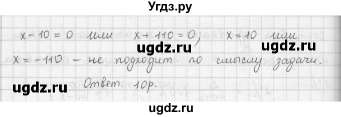 ГДЗ (Решебник к учебнику 2016) по алгебре 9 класс А.Г. Мерзляк / упражнение / 537(продолжение 2)