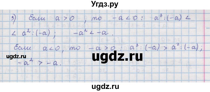 ГДЗ (Решебник к учебнику 2016) по алгебре 9 класс А.Г. Мерзляк / упражнение / 55(продолжение 2)