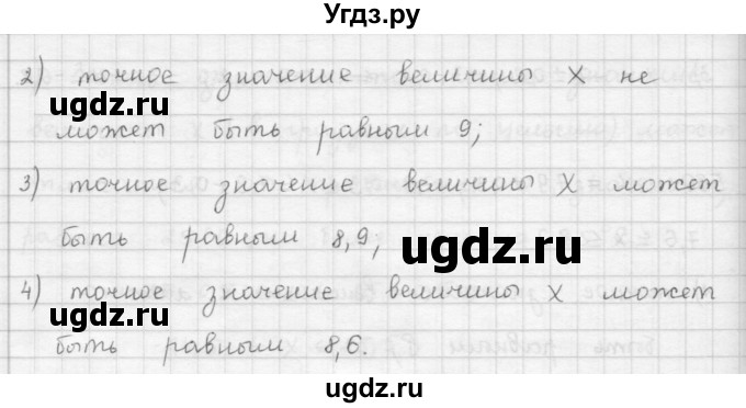 ГДЗ (Решебник к учебнику 2016) по алгебре 9 класс А.Г. Мерзляк / упражнение / 561(продолжение 2)