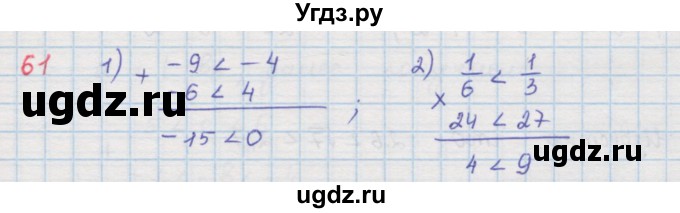 ГДЗ (Решебник к учебнику 2016) по алгебре 9 класс А.Г. Мерзляк / упражнение / 61