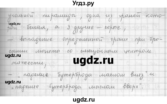 ГДЗ (Решебник к учебнику 2016) по алгебре 9 класс А.Г. Мерзляк / упражнение / 632(продолжение 2)