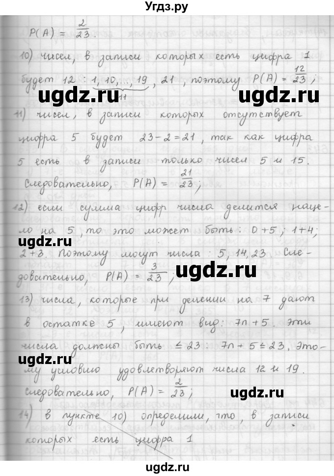 ГДЗ (Решебник к учебнику 2016) по алгебре 9 класс А.Г. Мерзляк / упражнение / 642(продолжение 2)