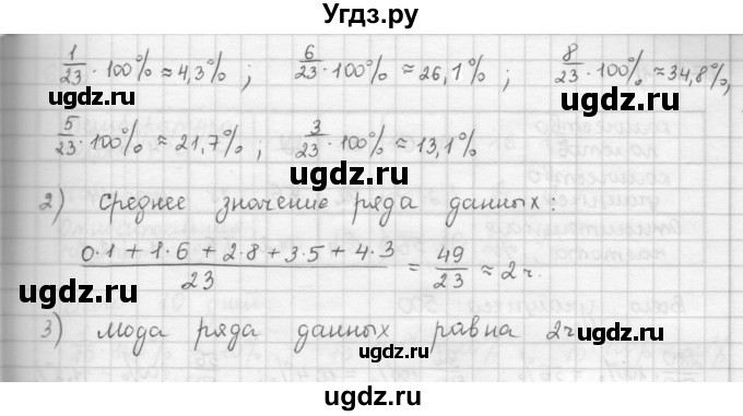 ГДЗ (Решебник к учебнику 2016) по алгебре 9 класс А.Г. Мерзляк / упражнение / 676(продолжение 2)