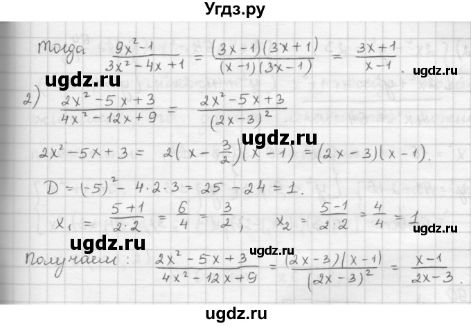 ГДЗ (Решебник к учебнику 2016) по алгебре 9 класс А.Г. Мерзляк / упражнение / 688(продолжение 2)