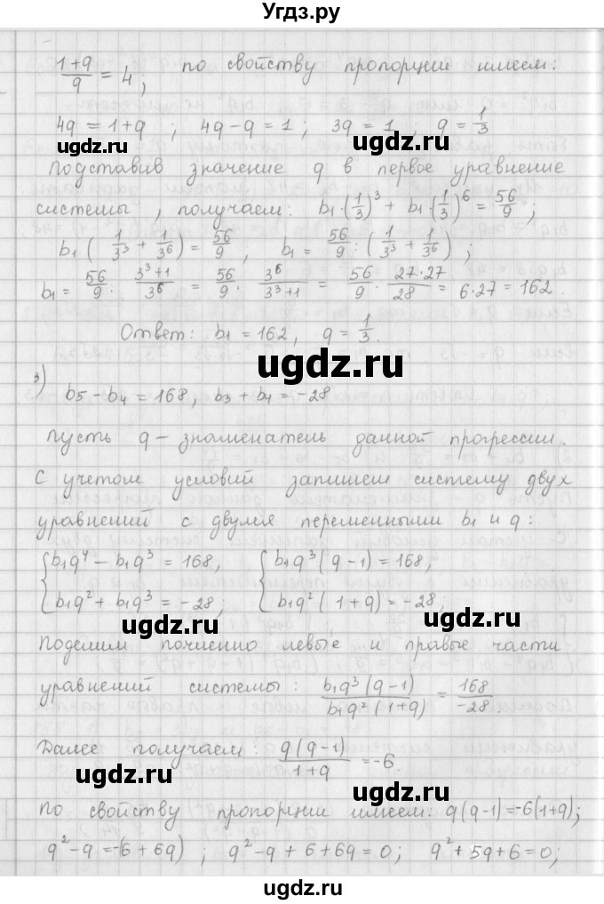 ГДЗ (Решебник к учебнику 2016) по алгебре 9 класс А.Г. Мерзляк / упражнение / 855(продолжение 3)