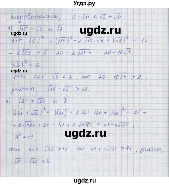 ГДЗ (Решебник к учебнику 2016) по алгебре 9 класс А.Г. Мерзляк / упражнение / 86(продолжение 2)