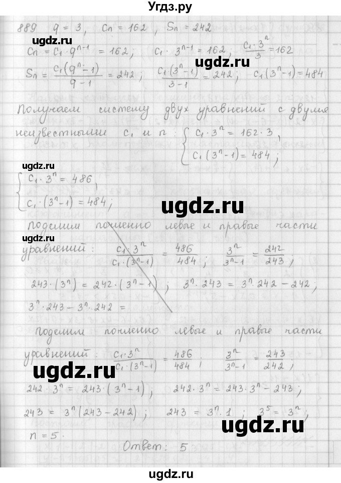 ГДЗ (Решебник к учебнику 2016) по алгебре 9 класс А.Г. Мерзляк / упражнение / 889