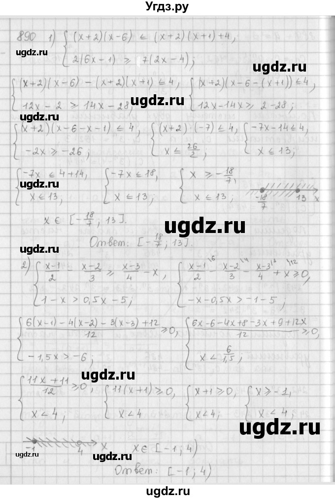 ГДЗ (Решебник к учебнику 2016) по алгебре 9 класс А.Г. Мерзляк / упражнение / 890