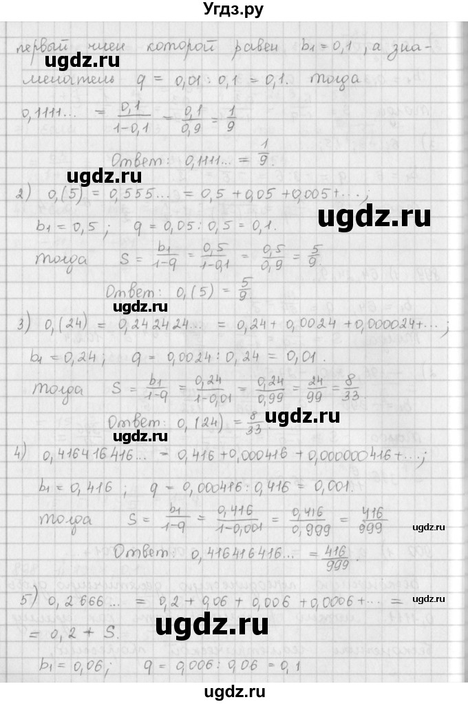 ГДЗ (Решебник к учебнику 2016) по алгебре 9 класс А.Г. Мерзляк / упражнение / 900(продолжение 2)