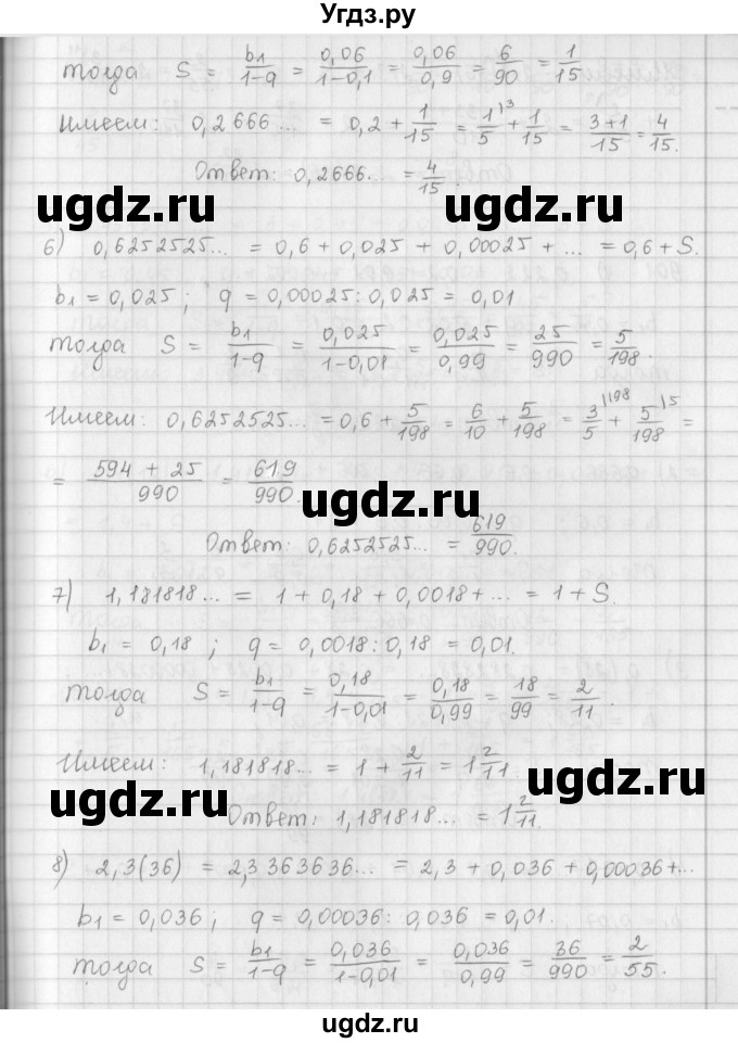 ГДЗ (Решебник к учебнику 2016) по алгебре 9 класс А.Г. Мерзляк / упражнение / 900(продолжение 3)