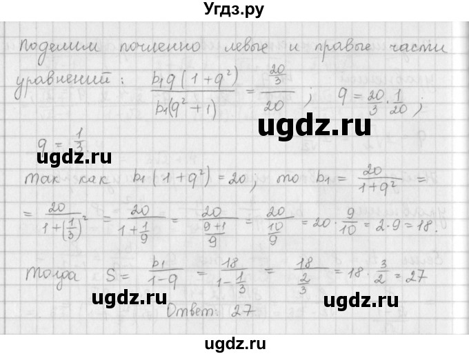 ГДЗ (Решебник к учебнику 2016) по алгебре 9 класс А.Г. Мерзляк / упражнение / 906(продолжение 3)