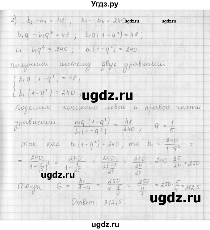 ГДЗ (Решебник к учебнику 2016) по алгебре 9 класс А.Г. Мерзляк / упражнение / 907(продолжение 2)