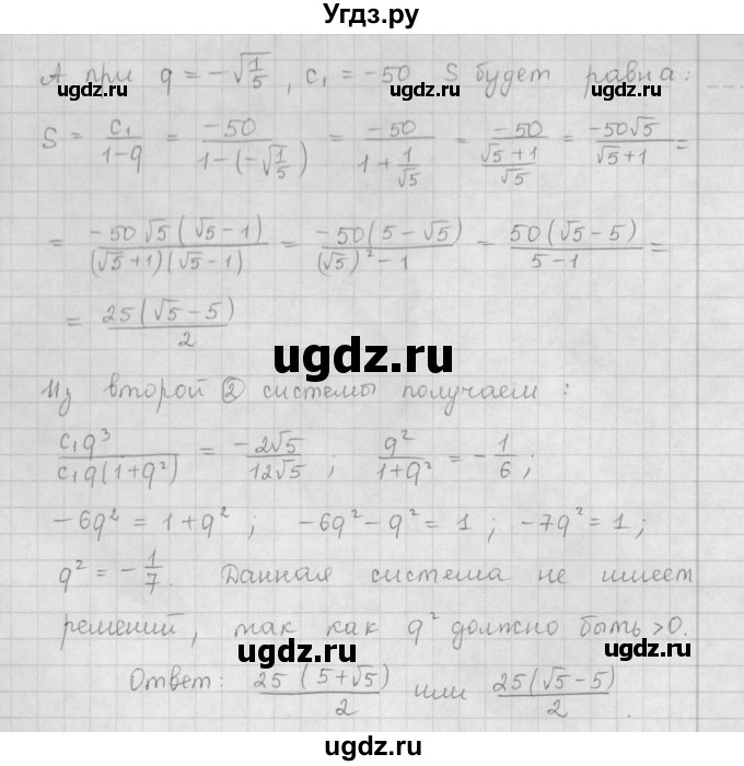ГДЗ (Решебник к учебнику 2016) по алгебре 9 класс А.Г. Мерзляк / упражнение / 912(продолжение 3)