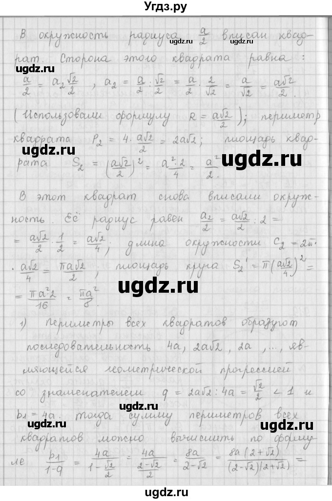 ГДЗ (Решебник к учебнику 2016) по алгебре 9 класс А.Г. Мерзляк / упражнение / 919(продолжение 2)