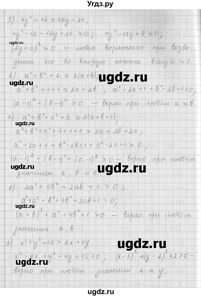 ГДЗ (Решебник к учебнику 2016) по алгебре 9 класс А.Г. Мерзляк / упражнение / 927(продолжение 2)