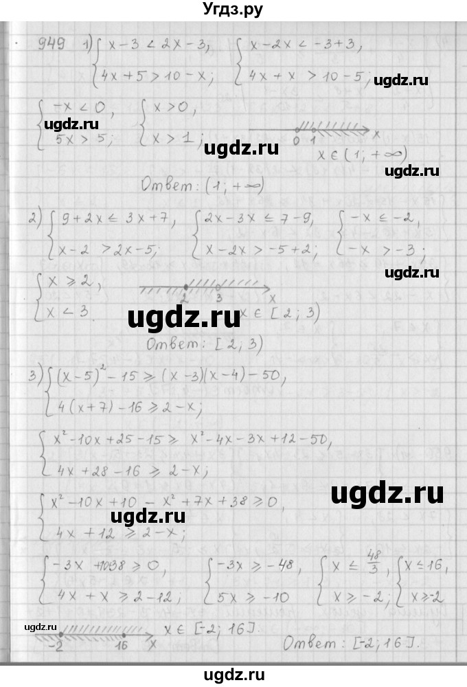 ГДЗ (Решебник к учебнику 2016) по алгебре 9 класс А.Г. Мерзляк / упражнение / 949