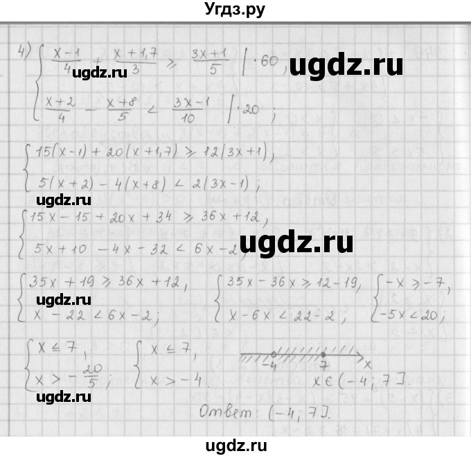 ГДЗ (Решебник к учебнику 2016) по алгебре 9 класс А.Г. Мерзляк / упражнение / 949(продолжение 2)