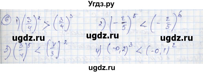 ГДЗ (Решебник к тетради 2018) по алгебре 9 класс (рабочая тетрадь) Ткачева М.В. / §1 / 6