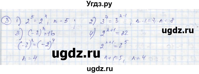 ГДЗ (Решебник к тетради 2018) по алгебре 9 класс (рабочая тетрадь) Ткачева М.В. / §14 / 3