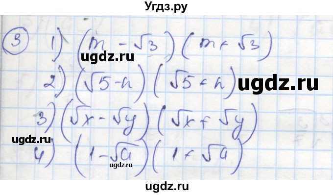 ГДЗ (Решебник к тетради 2018) по алгебре 9 класс (рабочая тетрадь) Ткачева М.В. / §4-5 / 3