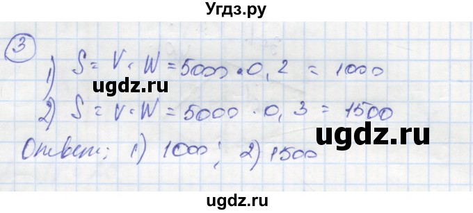 ГДЗ (Решебник к тетради 2018) по алгебре 9 класс (рабочая тетрадь) Ткачева М.В. / §23 / 3