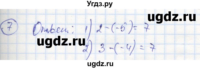 ГДЗ (Решебник к тетради 2018) по алгебре 9 класс (рабочая тетрадь) Ткачева М.В. / §25 / 7
