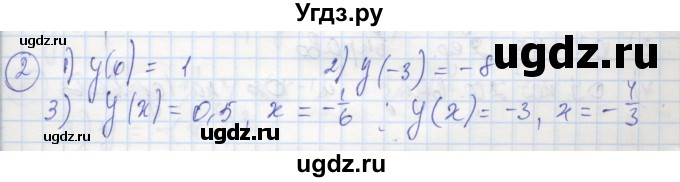 ГДЗ (Решебник к тетради 2018) по алгебре 9 класс (рабочая тетрадь) Ткачева М.В. / §6 / 2